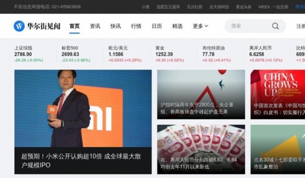 A screenshot of wallstreetcn.com’s website before it was rendered inaccessible. A screenshot of wallstreetcn.com’s website before it was rendered inaccessible.