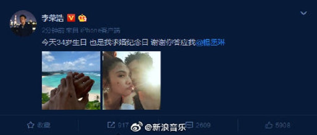 The Weibo post by Chinese singer Li Ronghao announcing that he hs engaged to Taiwanese singer-actress Rainie Yang. Photo: Weibo Music The Weibo post by Chinese singer Li Ronghao announcing that he hs engaged to Taiwanese singer-actress Rainie Yang. Photo: Weibo Music