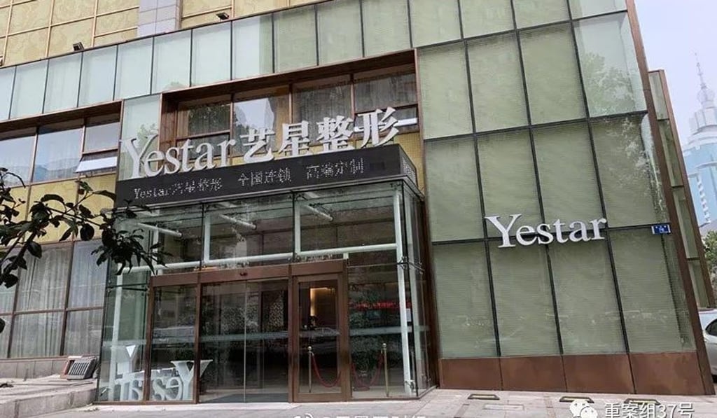 Wang Li died after undergoing a breast enlargement procedure at the Dalian Yestar clinic in Liaoning. Photo: Weibo