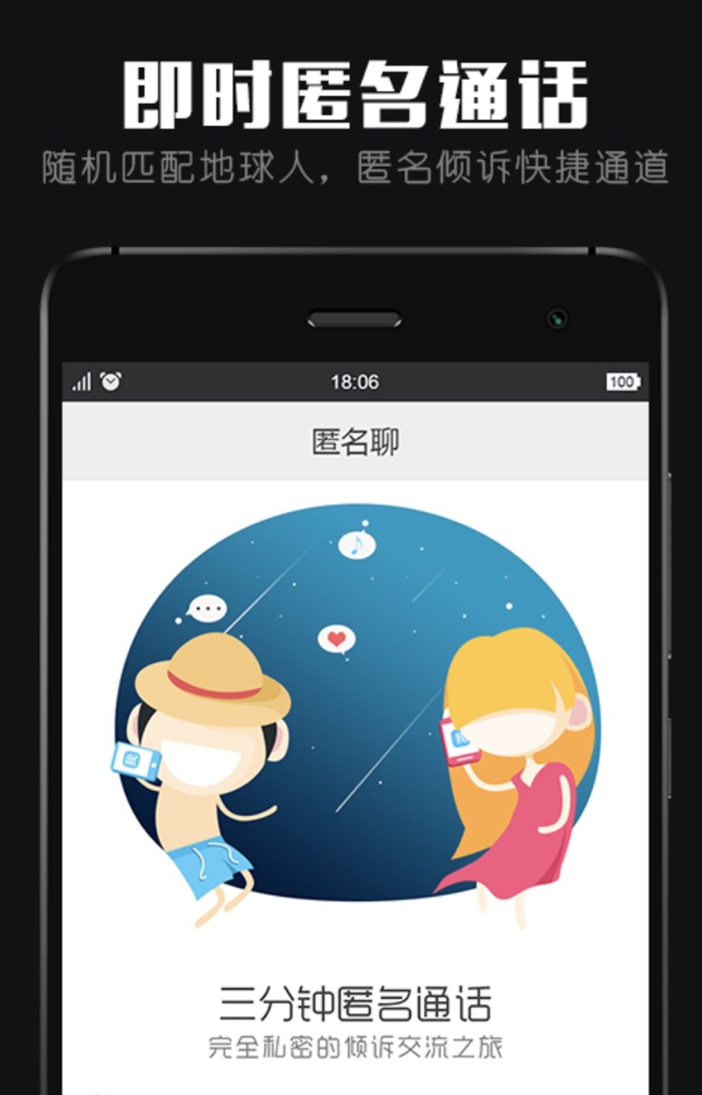 A screenshot of the Peiwo app. Photo: Baidu A screenshot of the Peiwo app. Photo: Baidu