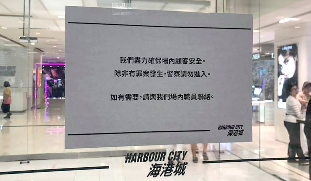 A notice at Harbour City says that unless a crime is being committed, police are asked not to enter the shopping mall. Photo: Facebook A notice at Harbour City says that unless a crime is being committed, police are asked not to enter the shopping mall. Photo: Facebook