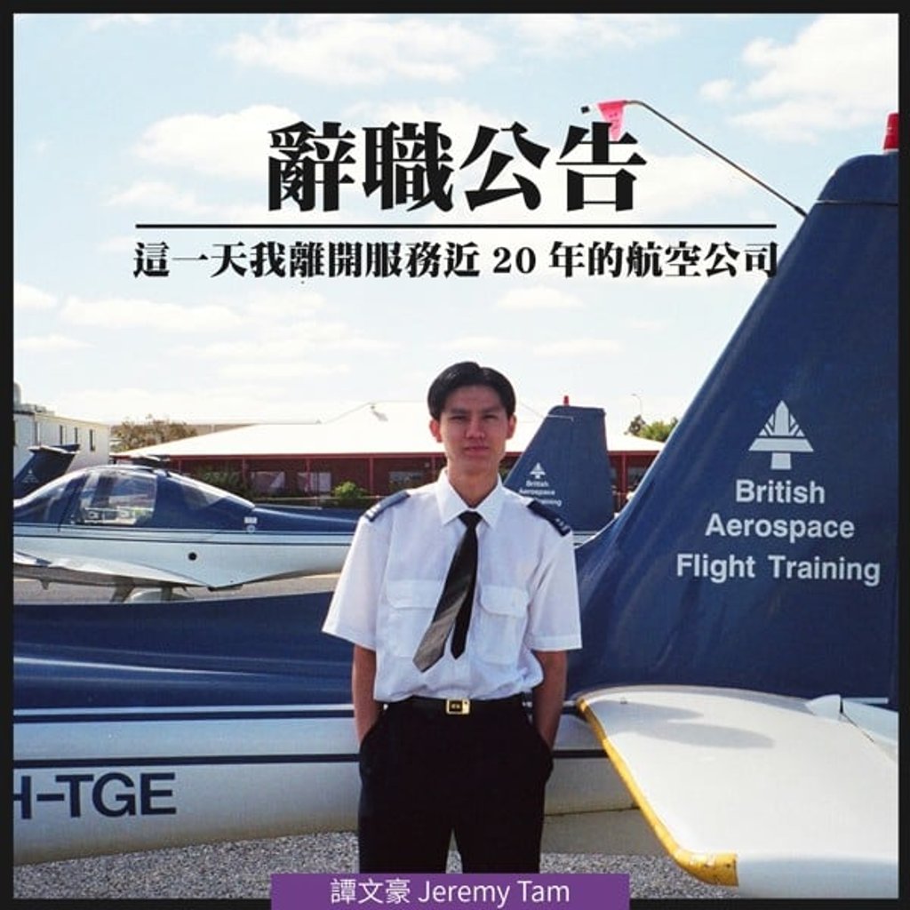 Jeremy Tam posted a resignation notice on Facebook. Photo: Facebook