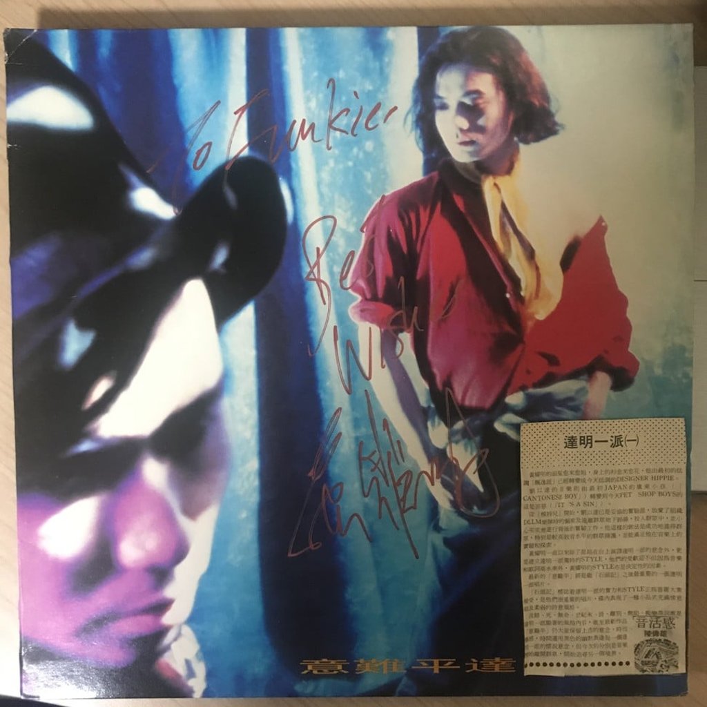A signed vinyl record by Tat Ming Pair among collection of Funkie Gao, who is a fan of Hong Kong pop culture. Photo: Funkie Gao