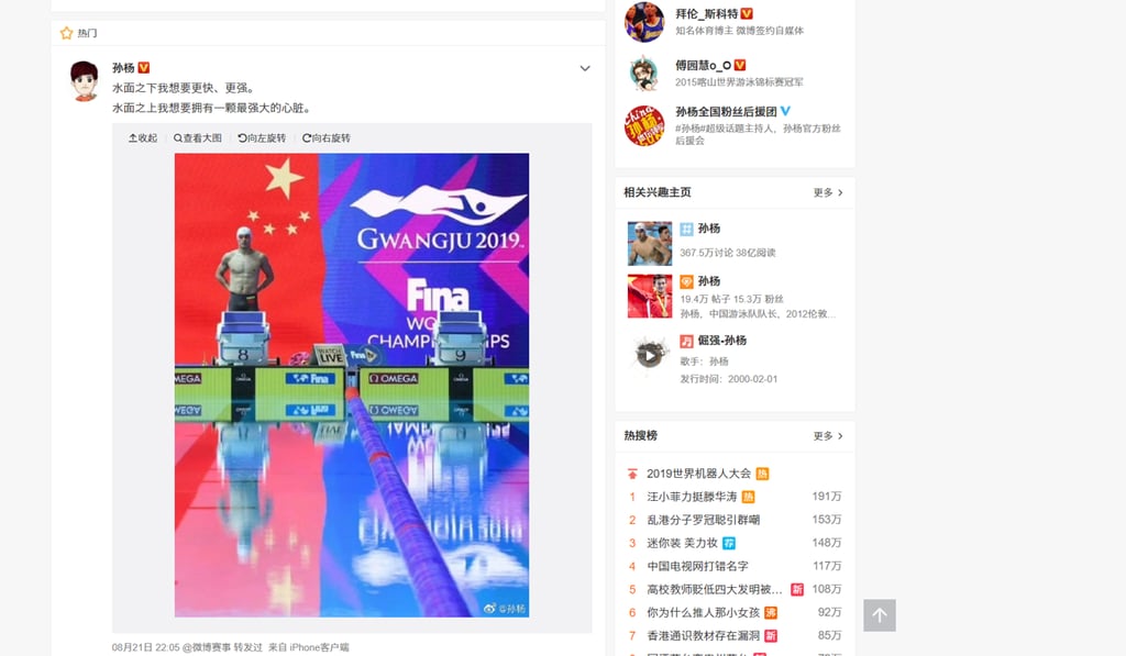 Sun Yang’s post on Weibo after the postponement of his doping hearing case. Image: Weibo Sun Yang’s post on Weibo after the postponement of his doping hearing case. Image: Weibo