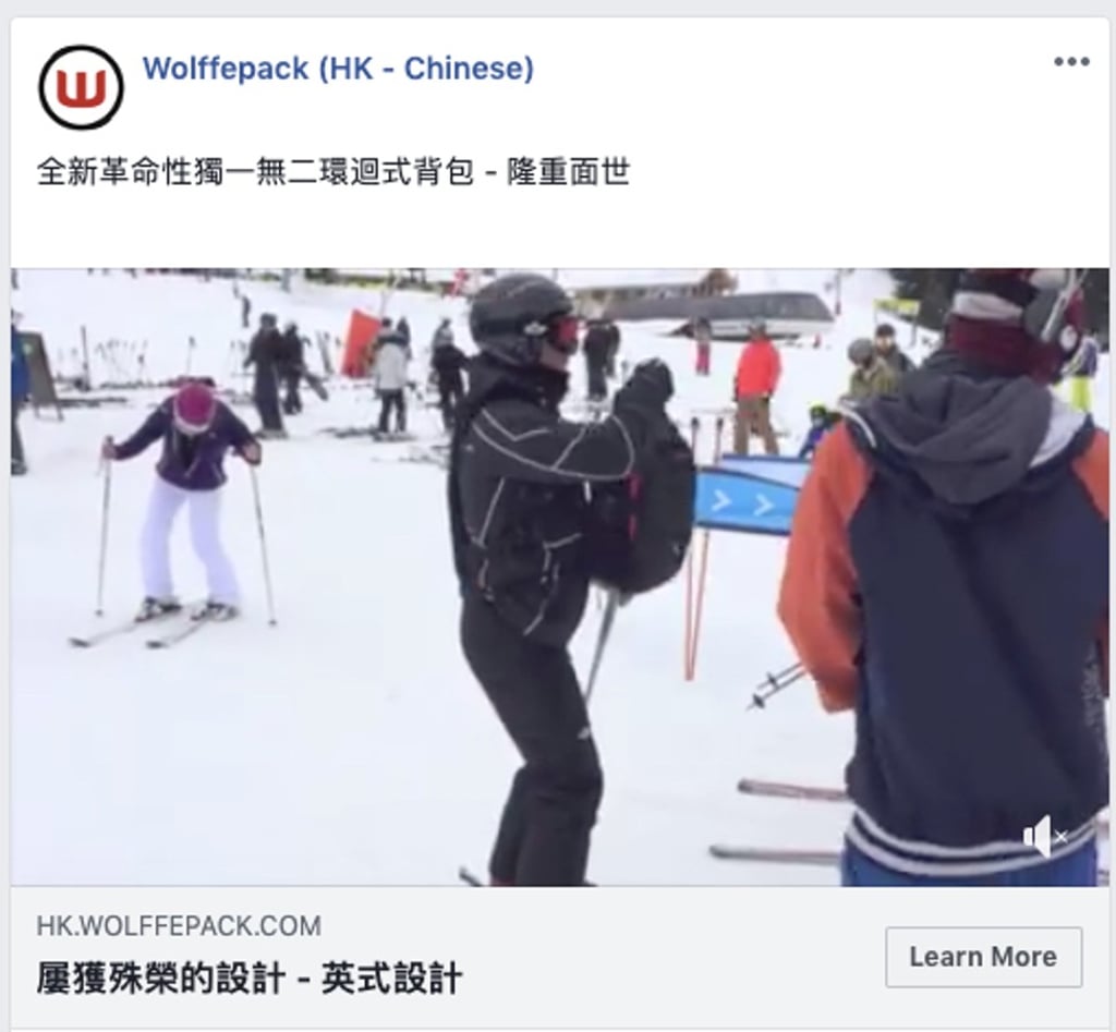 This screenshot shows the Chinese-language Facebook ad for the Wolffepack that dubs the backpack “revolutionary”. It was banned in Hong Kong by Facebook twice. Photo: Wolffepack