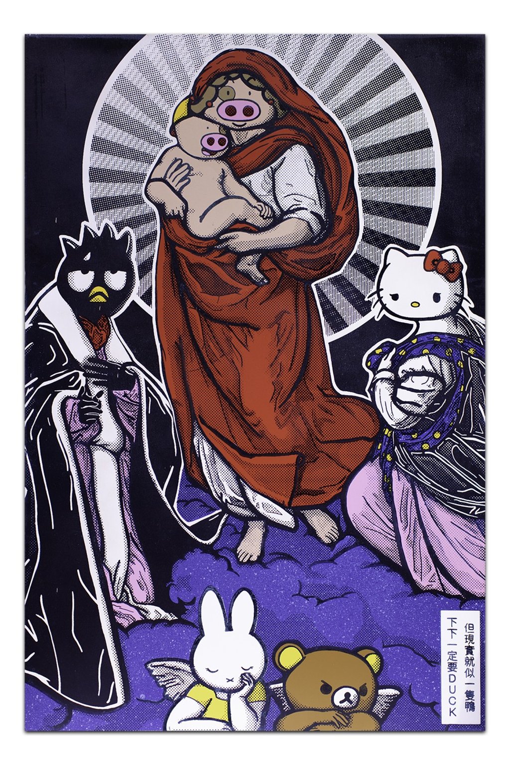 Ernest Chang’s Sistine McDonna.