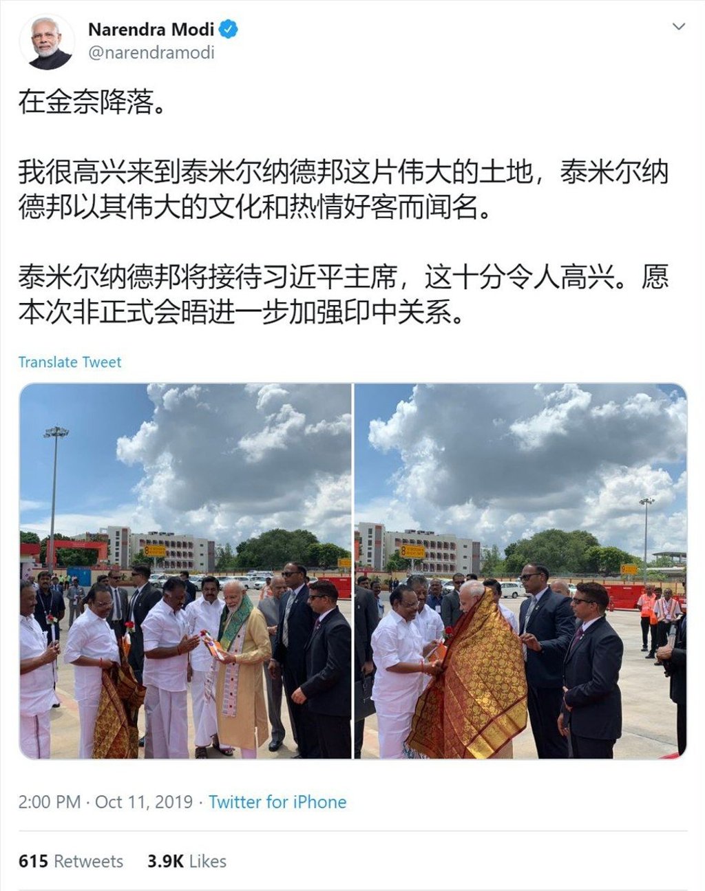 Indian PM Narendra Modi lands in Chennai on October 11. Photo: Twitter