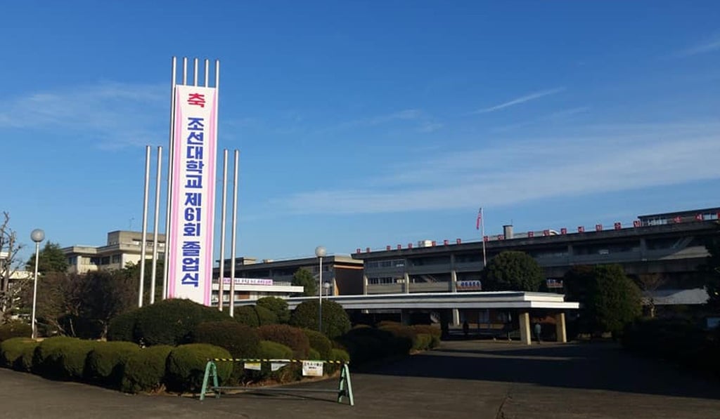 The Korea University in Tokyo was established by the Chongryon association in 1956. Photo: Facebook The Korea University in Tokyo was established by the Chongryon association in 1956. Photo: Facebook