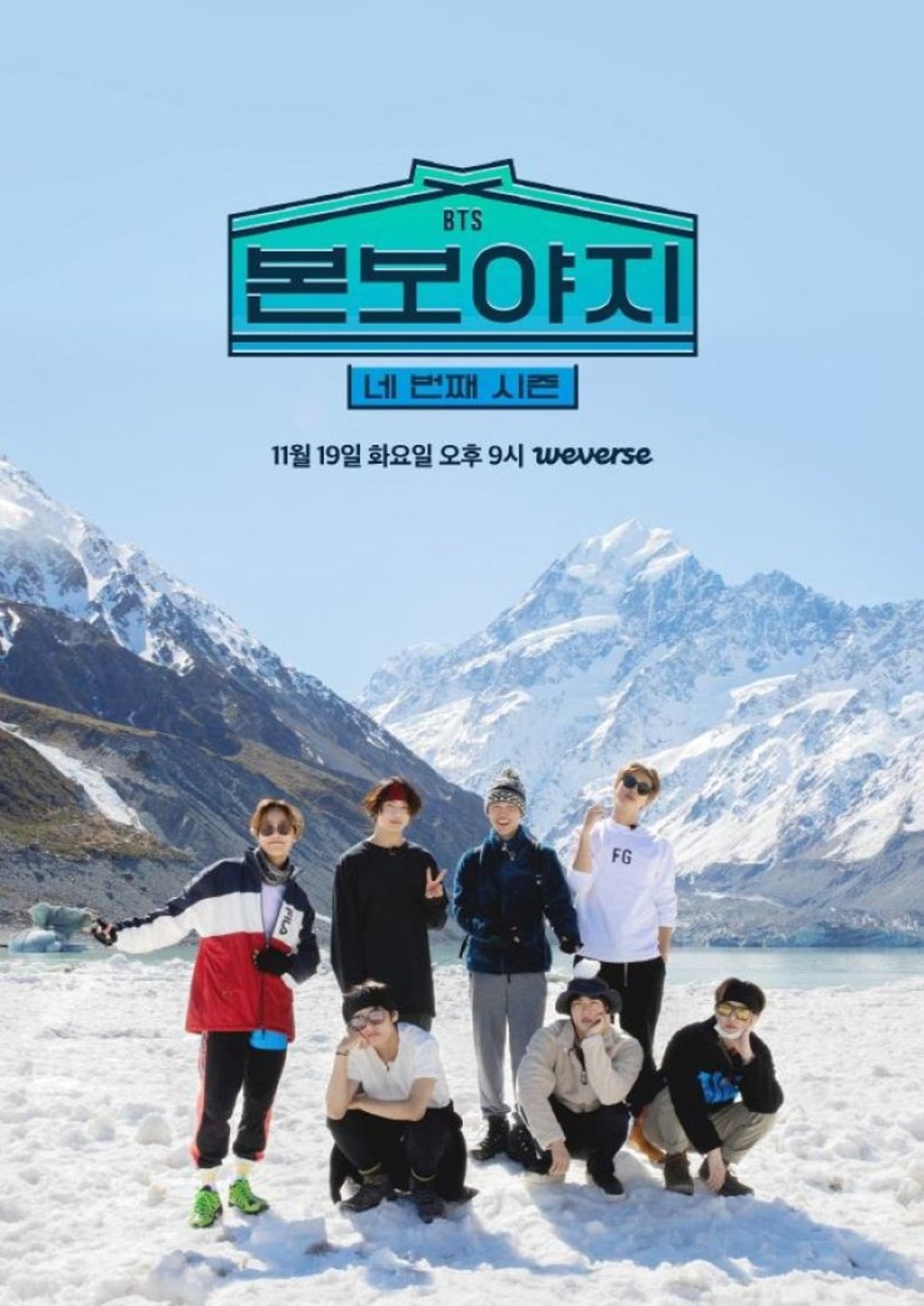 The full publicity poster for BTS’ reality show Bon Voyage. The full publicity poster for BTS’ reality show Bon Voyage.
