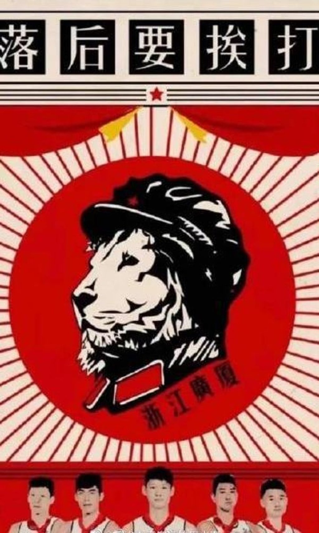 The offending poster. Image: Weibo