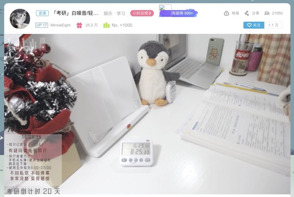 Screenshot from Bilibili of a live streaming room with the hashtag #studywithme. Source: KrASIA Screenshot from Bilibili of a live streaming room with the hashtag #studywithme. Source: KrASIA