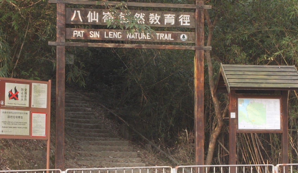 An entrance of Pat Sin Leng Nature Trail on Bride’s Pool Road. Photo: Chris Lau