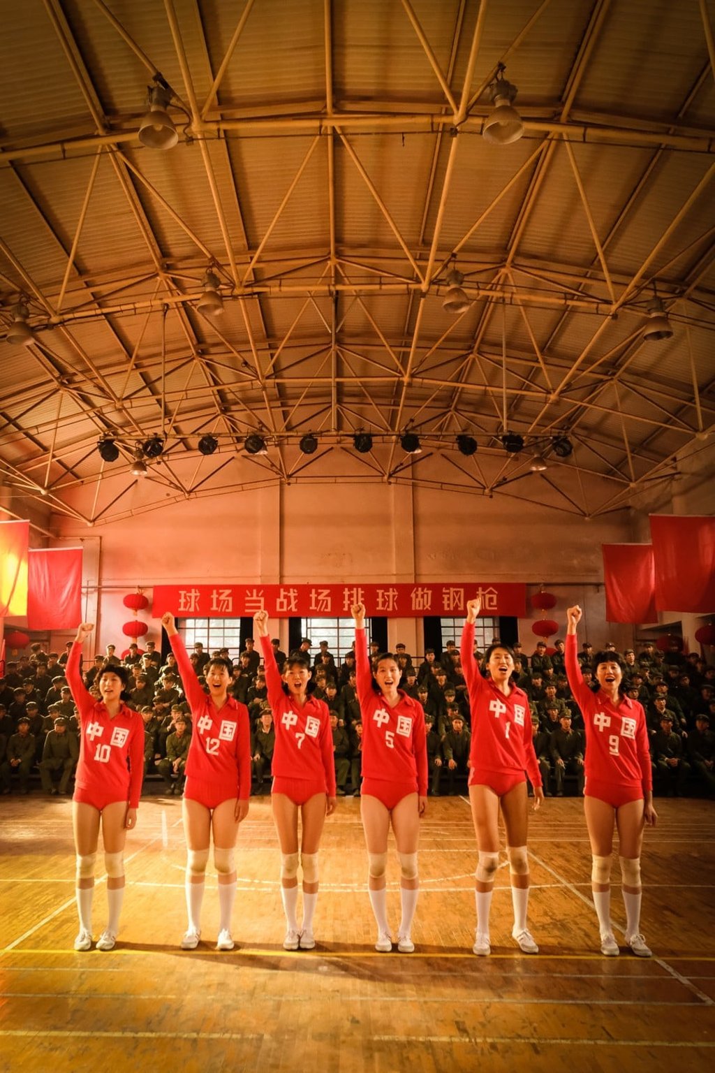 A still from Leap, the Chinese volleyball movie directed by Hong Kong’s Peter Chan and starring Gong Li.