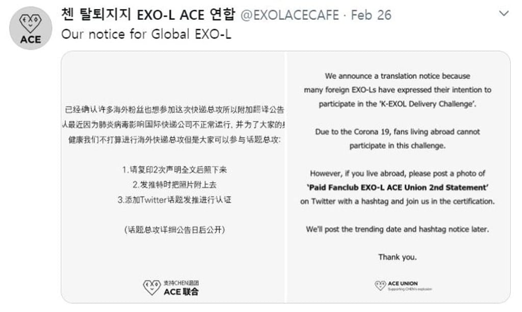 A union of fans calling for Chen’s resignation wants fans abroad to show support for the ‘K-EXOL Delivery Challenge’. Photo: Twitter A union of fans calling for Chen’s resignation wants fans abroad to show support for the ‘K-EXOL Delivery Challenge’. Photo: Twitter