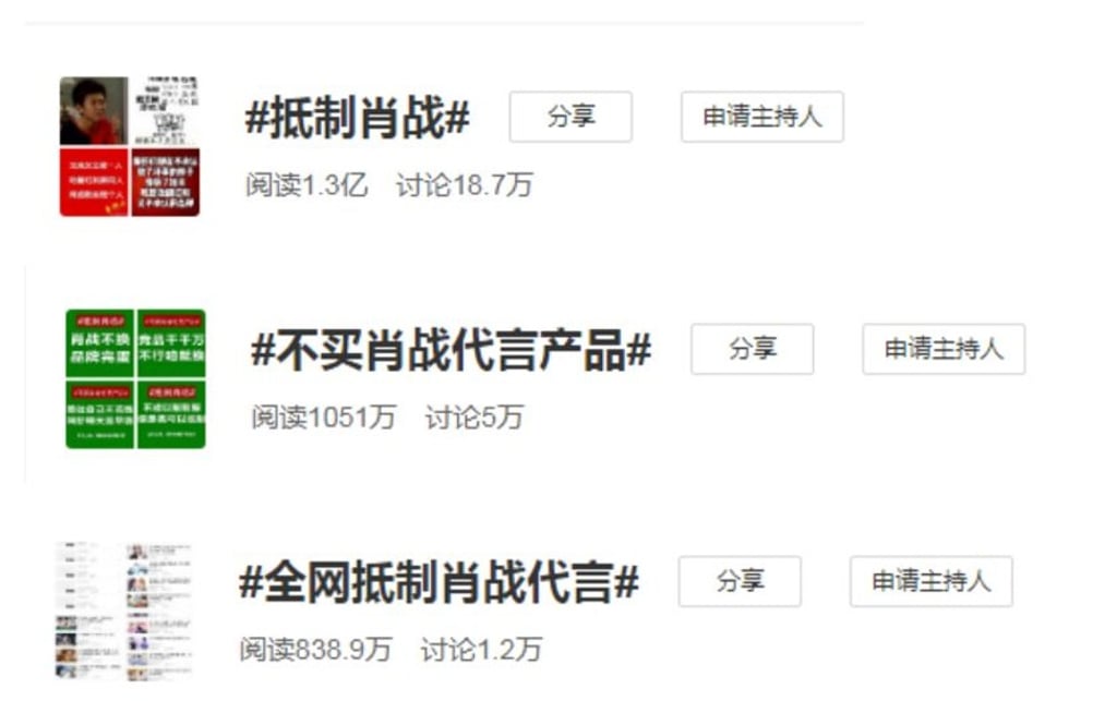 Hashtags of #boycottXiaoZhan# trending on Weibo. Photo: Weibo screenshot Hashtags of #boycottXiaoZhan# trending on Weibo. Photo: Weibo screenshot