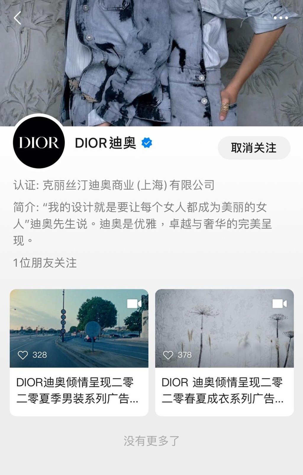 Dior goes digital with WeChat’s new Video Account. Photo: WeChat