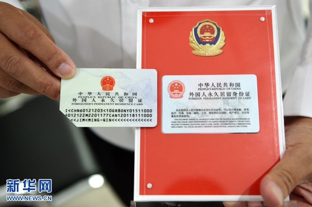 The 2017 version of foreign permanent residence ID card. Photo: WEIBO The 2017 version of foreign permanent residence ID card. Photo: WEIBO