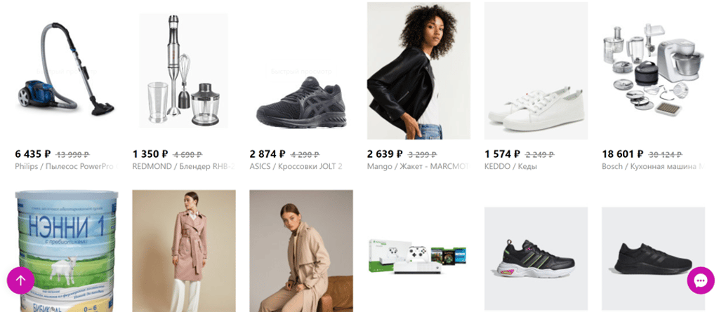 Screenshot of Wildberries, Russia's largest online retailer, which sells anything from cosmetics, clothing, electronics to household goods. Photo: Wildberries