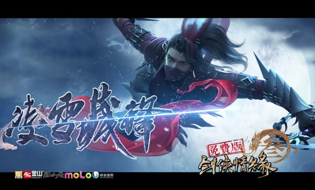 Seasun Games handed out a 10-year suspension to each of the Taiwanese JX3 players found to have used a pejorative term for the coronavirus in the online game’s chat room. Photo: Handout