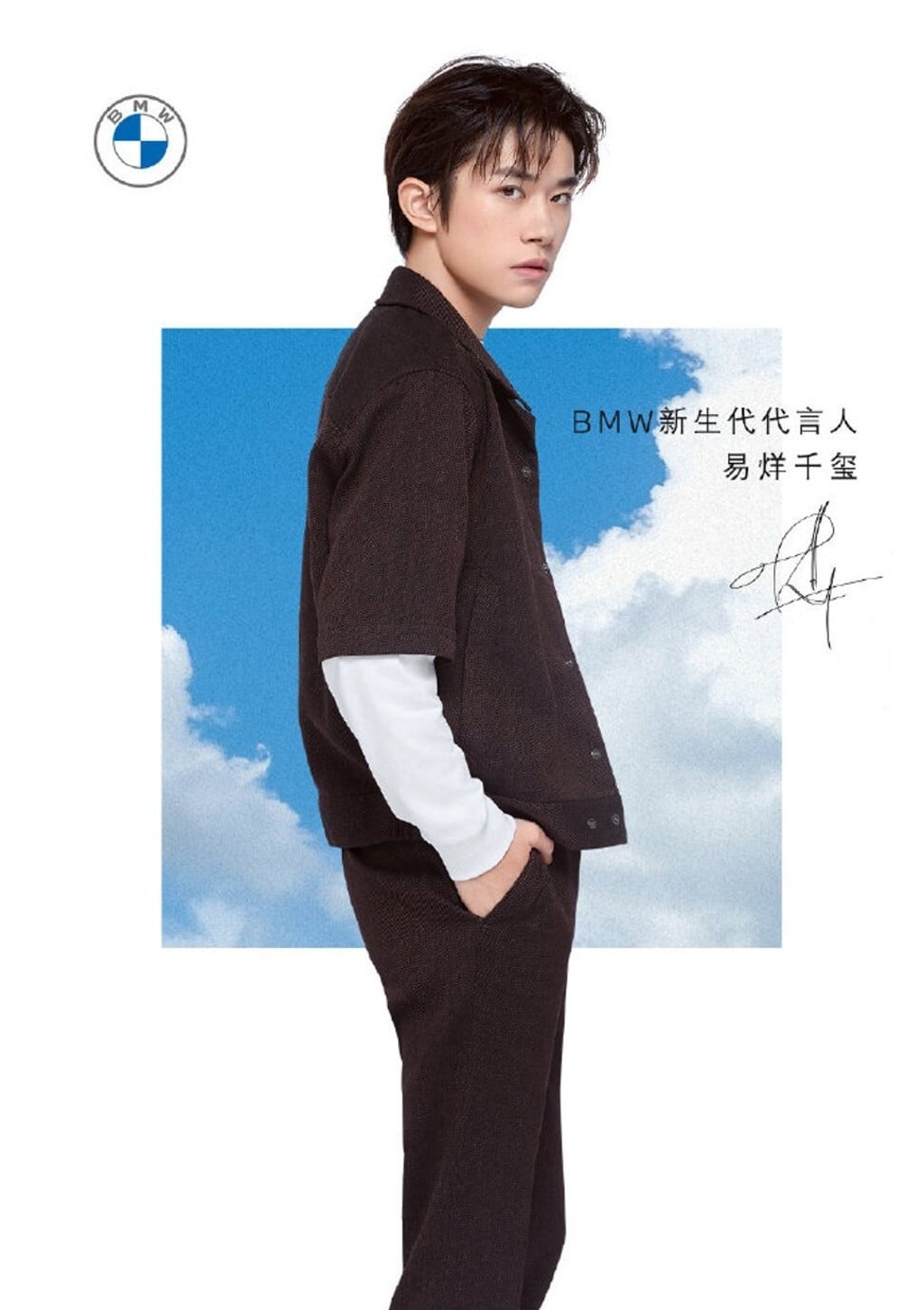 Jackson Yee is the youngest ambassador for BMW in China. Photo: BMW