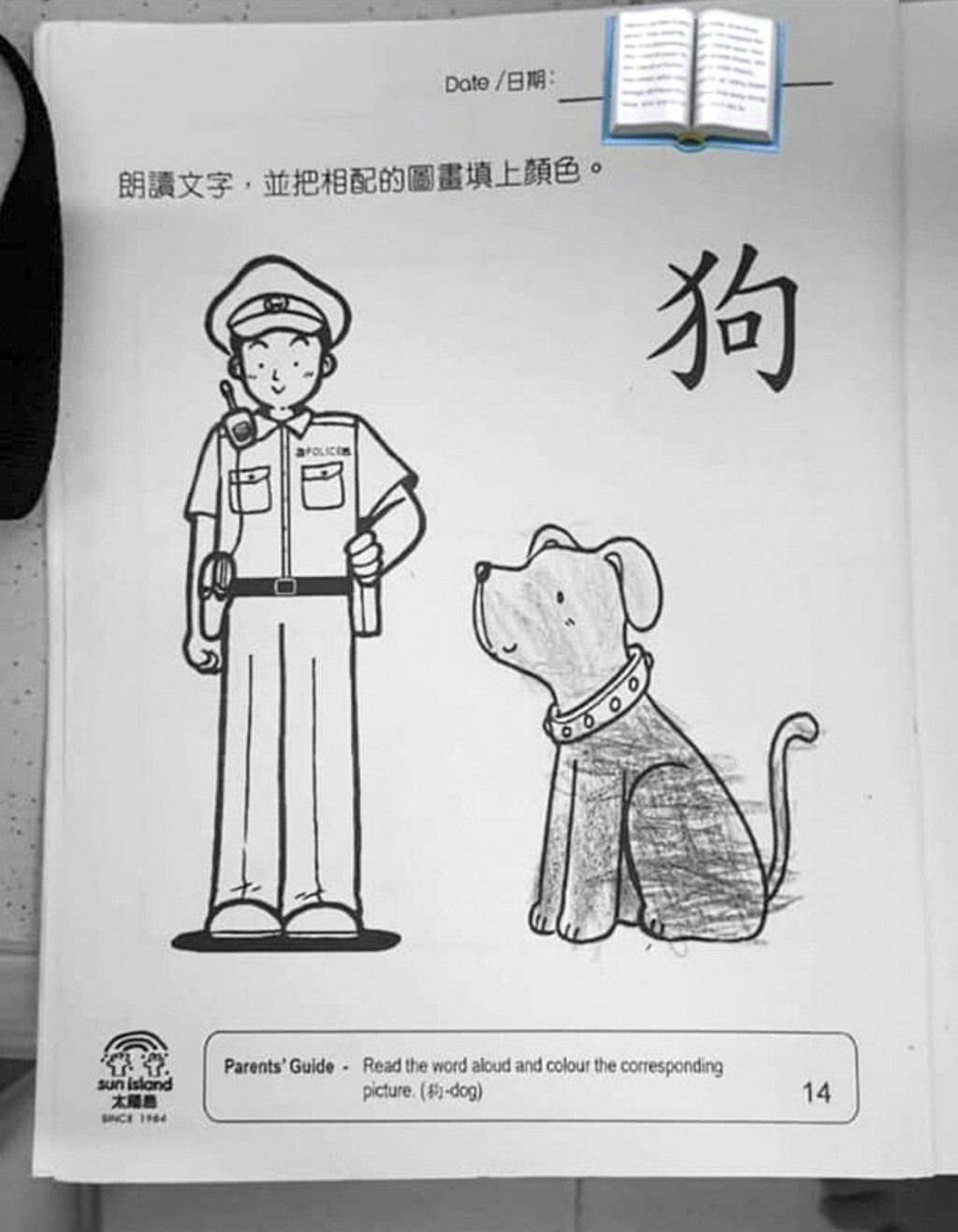 The worksheet depicting a policeman and a dog that sparked complaints online. Photo: Facebook The worksheet depicting a policeman and a dog that sparked complaints online. Photo: Facebook