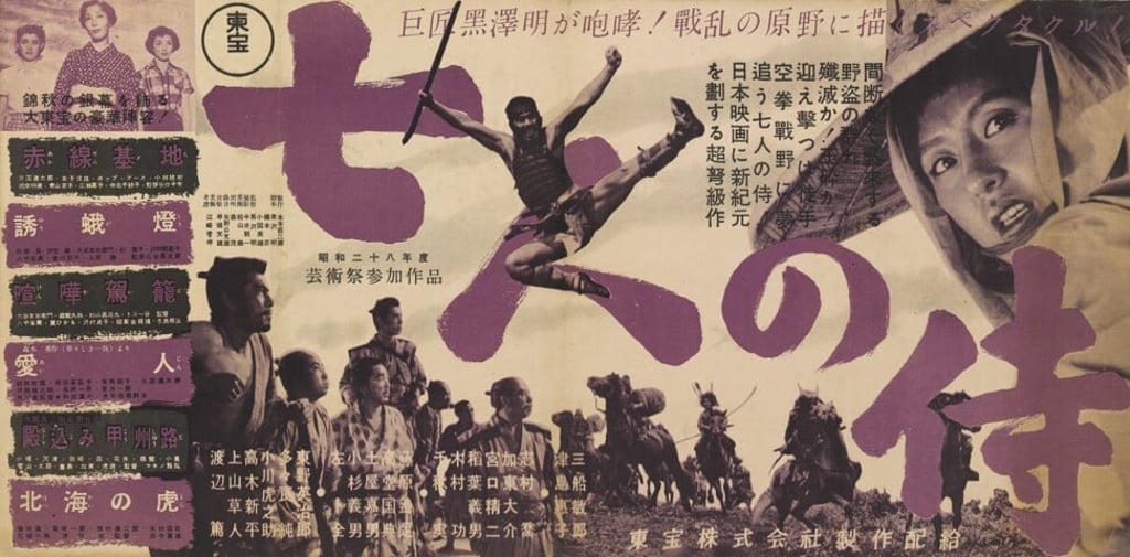 A poster for Shichinin no Samurai, or Seven Samurai. Photo: Getty Images