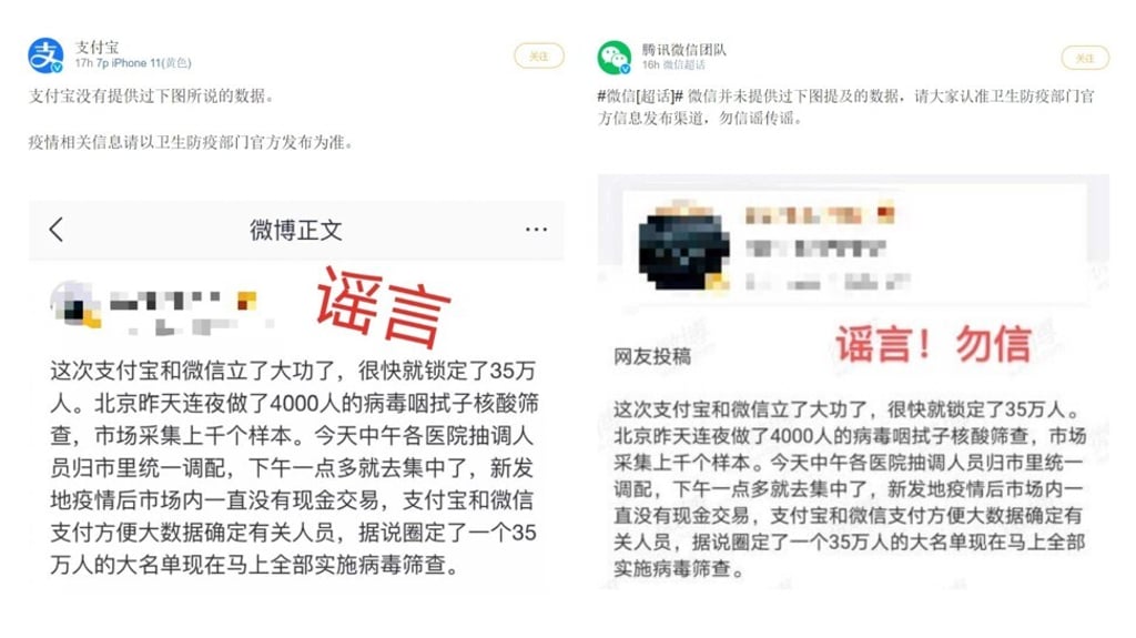 Screenshots from Weibo posts by Alipay (left) and WeChat denying that the digital payment apps had helped the government identify users who had visited a Beijing market.