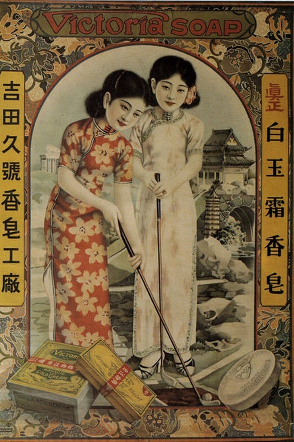 A poster advertising China’s Victoria brand of soap. Photo: Handout