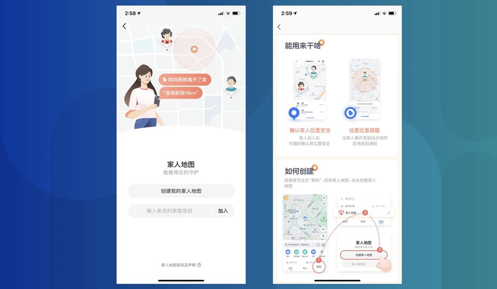 Gaode's “family map” feature lets you check the location of family members at any time. Screenshot: Gaode Gaode's “family map” feature lets you check the location of family members at any time. Screenshot: Gaode