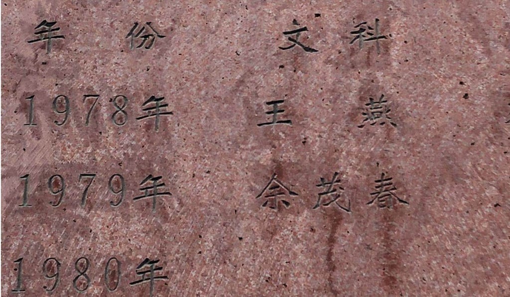 Yu had been honoured on a monument to academic achievers at Yongchuan Middle School in Chongqing. Photo: Handout