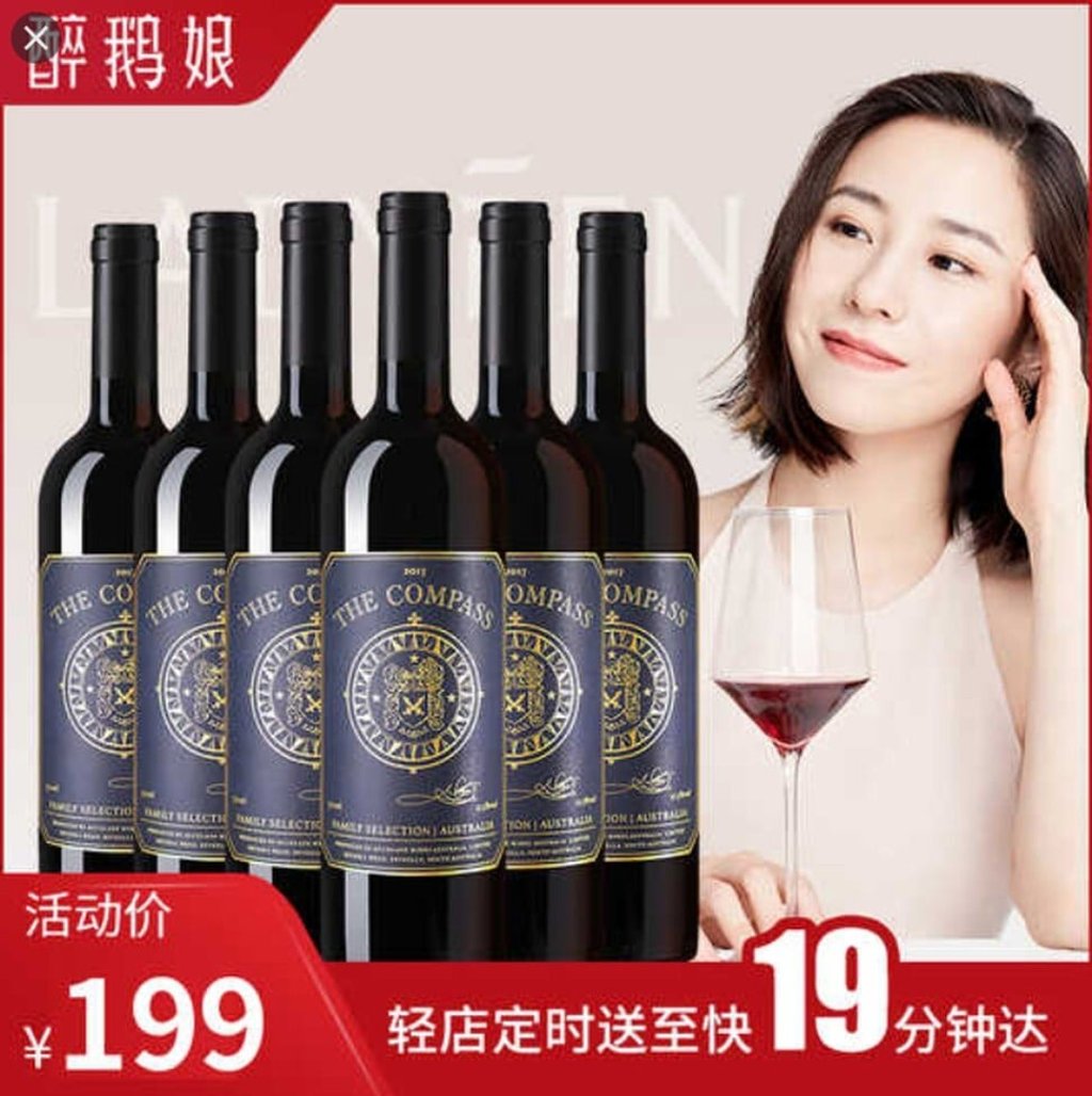 Six bottles of wine from The Compass are offered for 199 yuan (US$29) on Chinese e-commerce site Taobao. Photo: Taobao