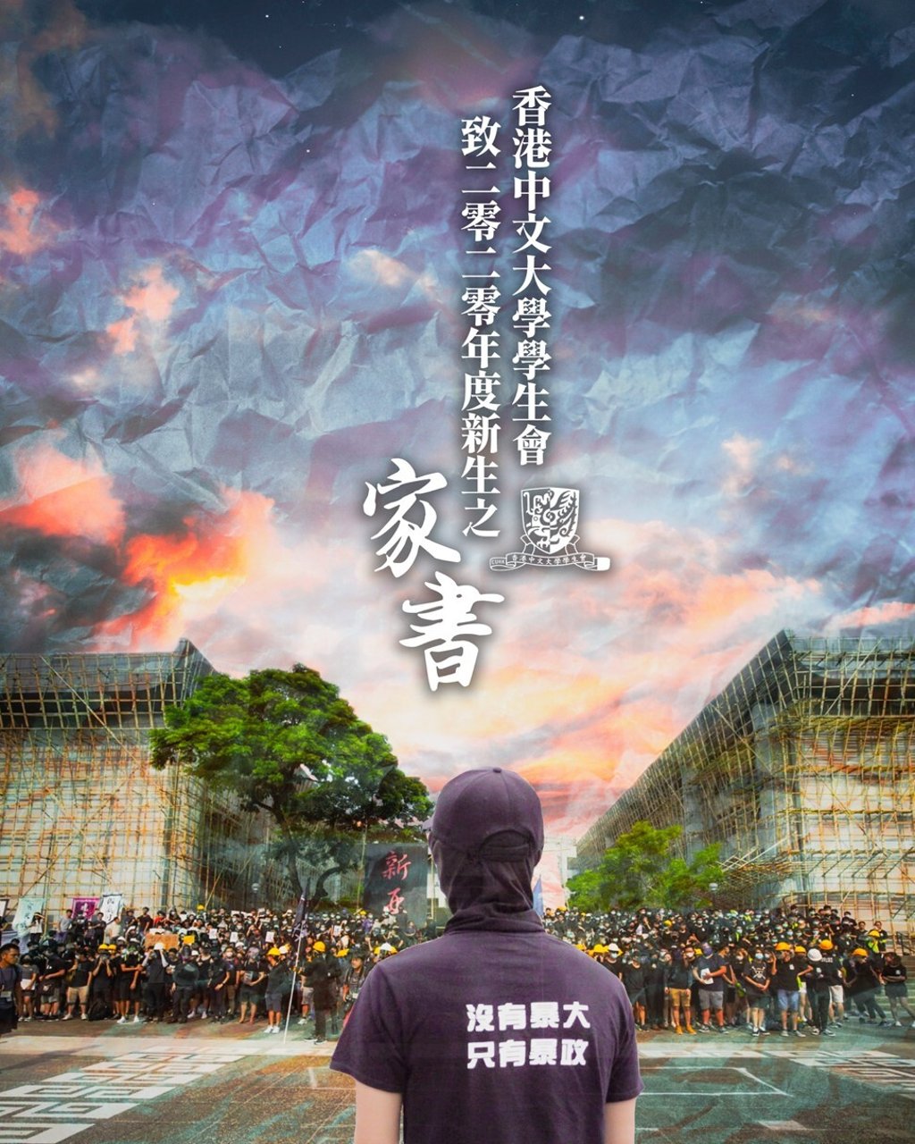 The “Letter to Freshmen” posted on Facebook by the Chinese University student union. Photo: CUHK Student Union Facebook