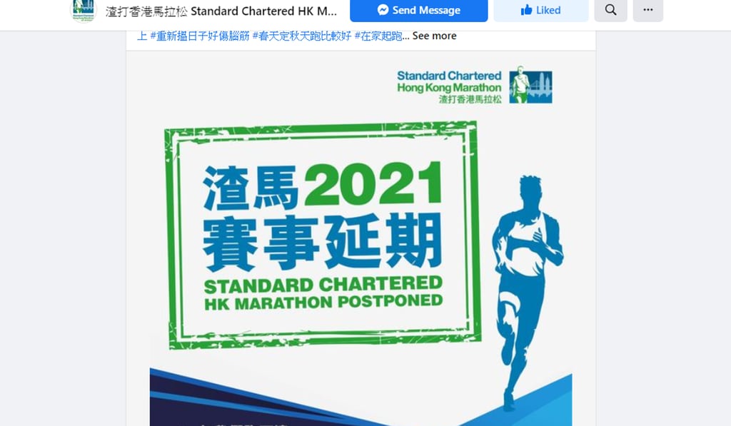 The official Hong Kong Marathon website shows the 2021 showpiece has been postponed. Photo: Handout The official Hong Kong Marathon website shows the 2021 showpiece has been postponed. Photo: Handout