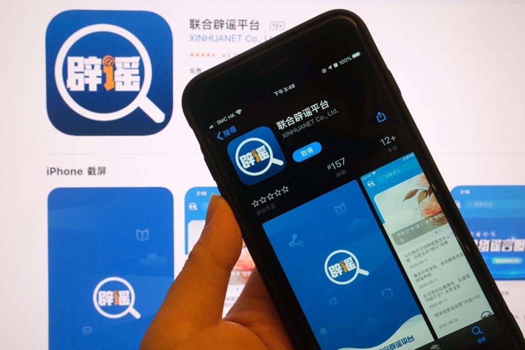 The app called United Rumour Debunking Platform, which was launched on Saturday by the Cyberspace Administration of China and Xinhua, is seen displayed on a smartphone on August 31. Photo: Sun Yeung The app called United Rumour Debunking Platform, which was launched on Saturday by the Cyberspace Administration of China and Xinhua, is seen displayed on a smartphone on August 31. Photo: Sun Yeung