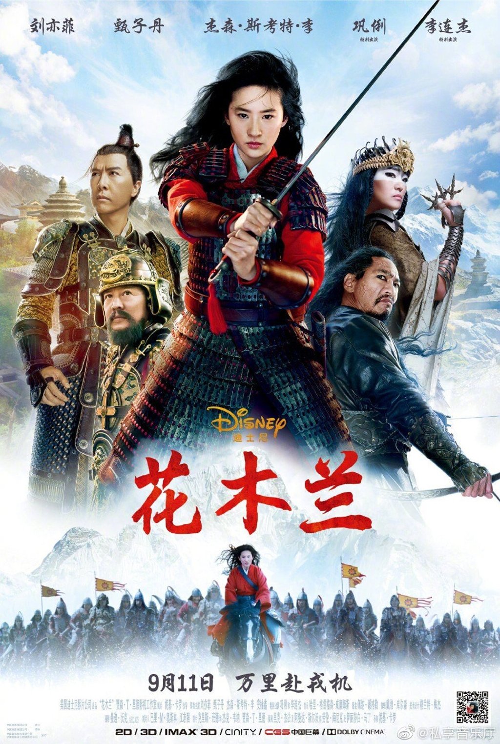 Mulan film online top