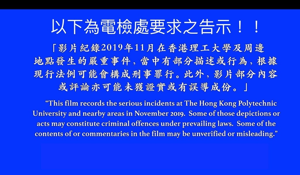 Hong Kong’s Office for Film, Newspaper and Article Administration insisted this warning be added to two documentaries on last year’s anti-government protests. Photo: Facebook
