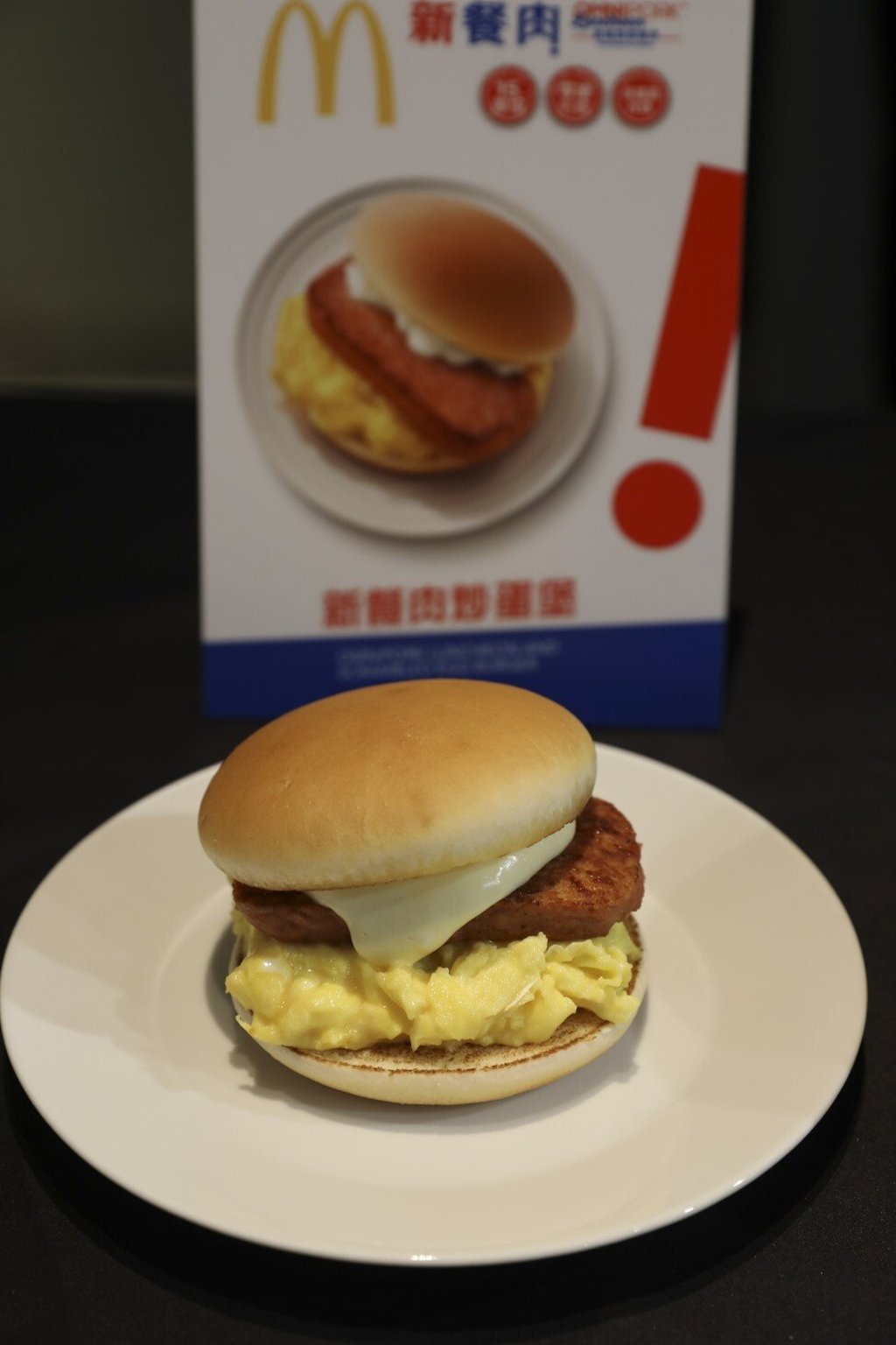 OmniPork Luncheon and scrambled egg burger at McDonald’s. Photo: Nora Tam OmniPork Luncheon and scrambled egg burger at McDonald’s. Photo: Nora Tam