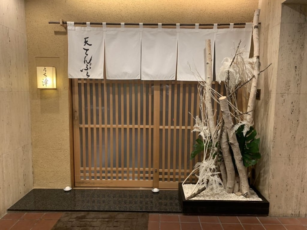 Tokyo storefront of Tempura Uchitsu, soon to open a branch on the top floor of the Four Seasons. Photo: Tempura Uchitsu Tokyo storefront of Tempura Uchitsu, soon to open a branch on the top floor of the Four Seasons. Photo: Tempura Uchitsu