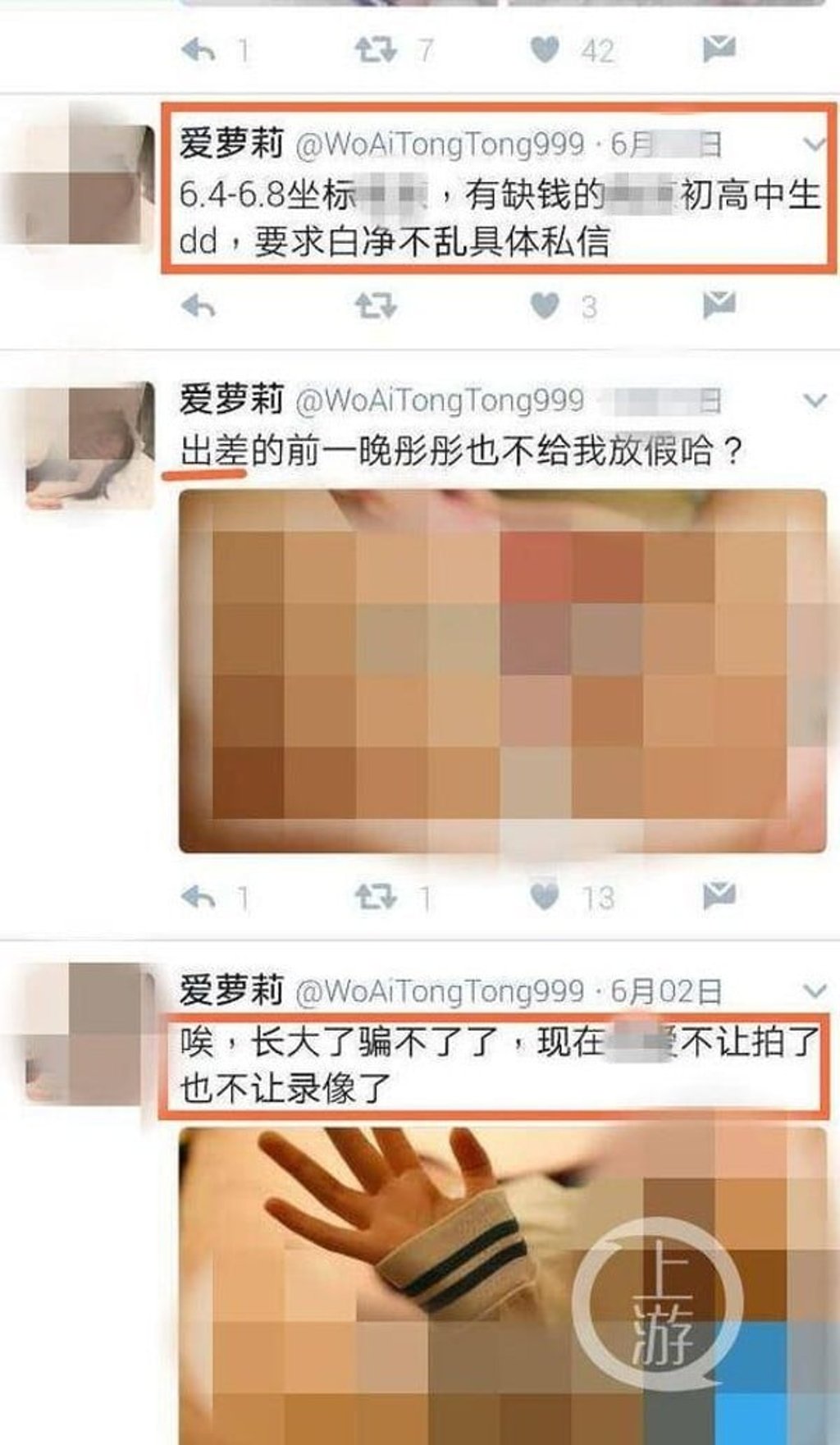 A man in Qiqihar, Heilongjiang has allegedly been documenting sexual relationships with minors on Twitter. Photo: Handout A man in Qiqihar, Heilongjiang has allegedly been documenting sexual relationships with minors on Twitter. Photo: Handout