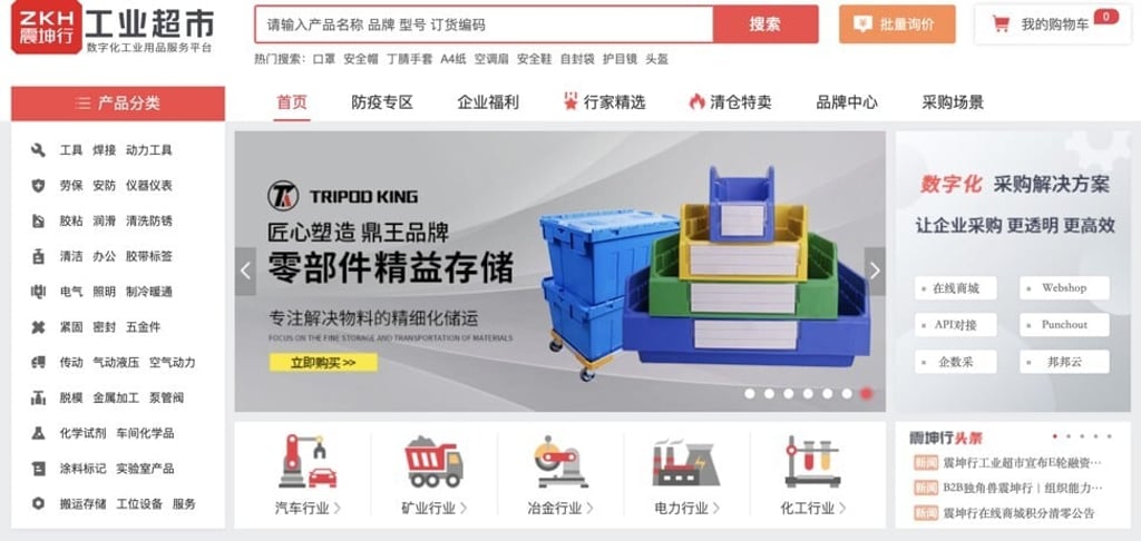 A screenshot of ZKH Industrial Supply (Shanghai) Co’s website. The company operates an e-commerce platform for industrial maintenance, repair and operations supplies. Photo: SCMP