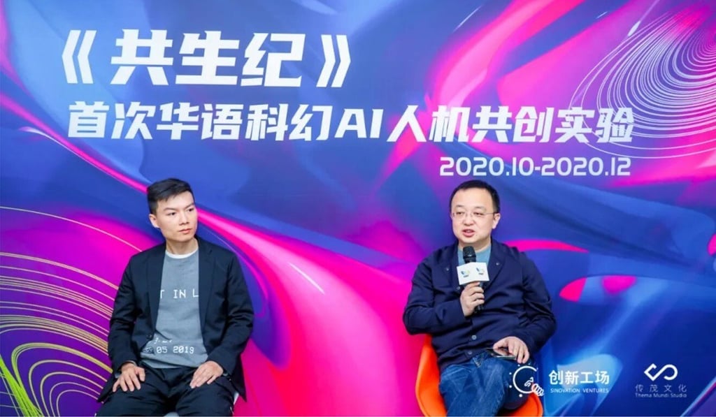 Stanley Chen and Wang Yonggang, CTO of Sinovation Ventures and dean of the AI Institute, at the Co-Creation project launch. Photo: DeeCamp via WeChat