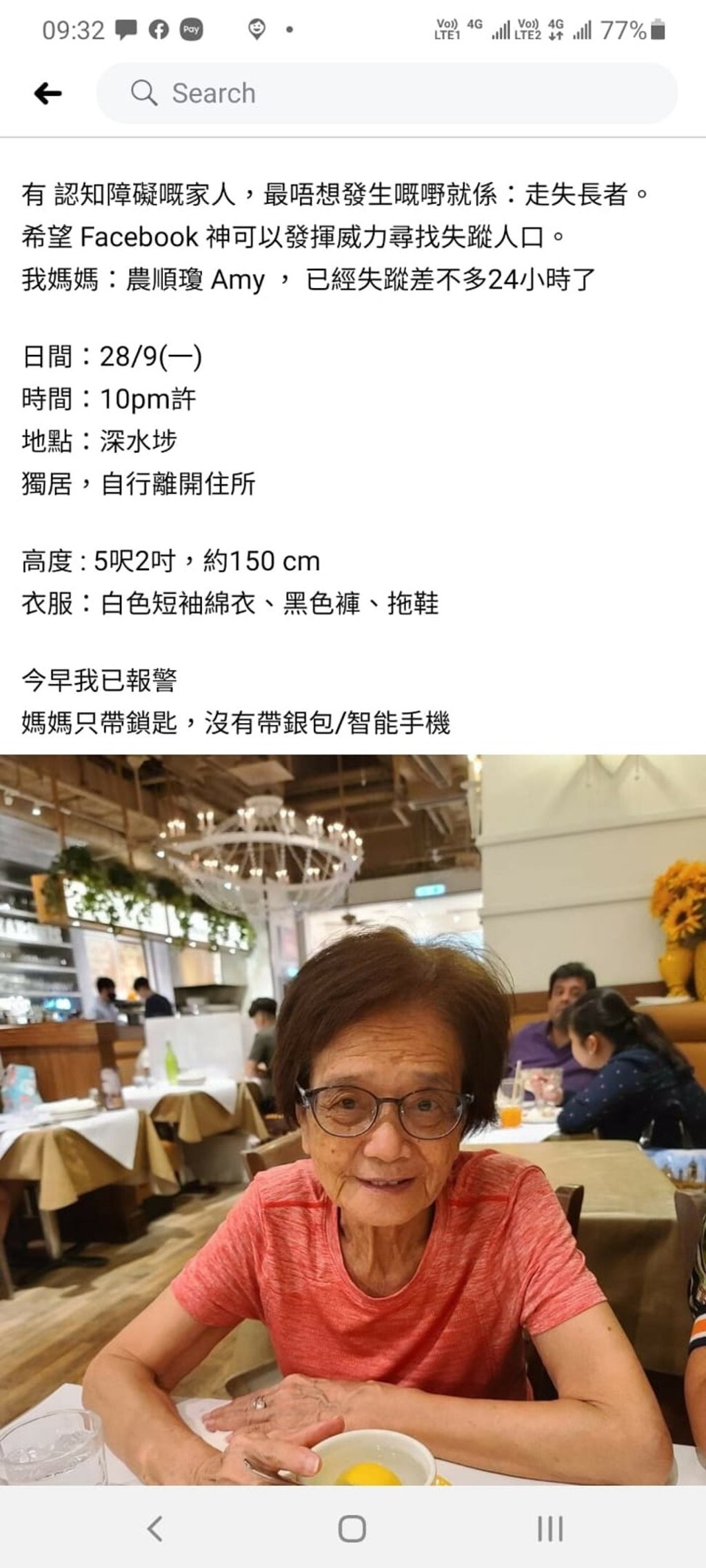 When Amy Lung, who suffers from dementia, went missing, her son Simon Leung took to social media to spread the word. Photo: courtesy Simon Leung