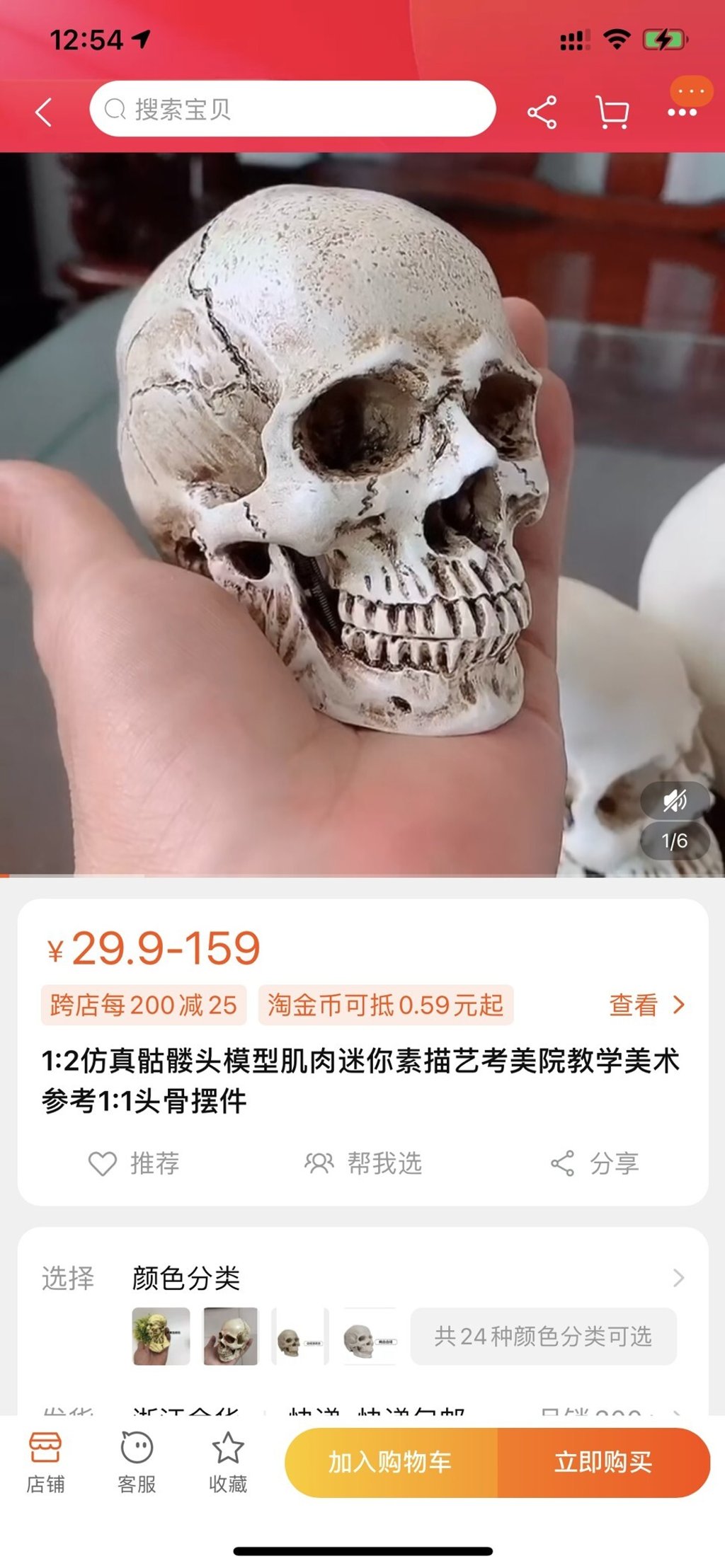 A miniature skull, one of the weirder items sold online on Singles’ Day. Photo: courtesy of Tmall A miniature skull, one of the weirder items sold online on Singles’ Day. Photo: courtesy of Tmall