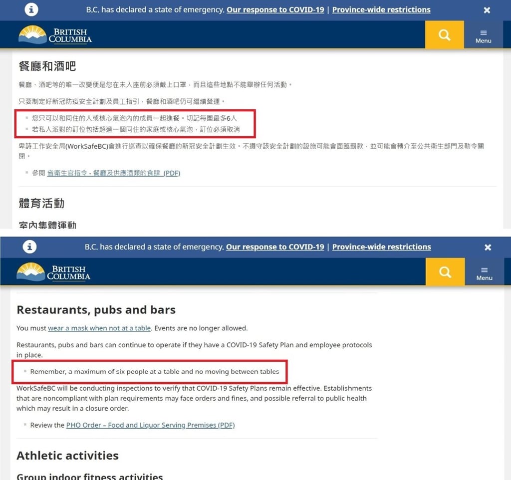 Chinese and English versions of the British Columbia Ministry of Health's website show different advice regarding restaurants. The Chinese version says “you may only dine or eat with persons from your same household”, and “any reservation for a private party that includes more than one household or their core bubble must be cancelled”. The English version shows no such advice. Photo: BC Ministry of Health Chinese and English versions of the British Columbia Ministry of Health's website show different advice regarding restaurants. The Chinese version says “you may only dine or eat with persons from your same household”, and “any reservation for a private party that includes more than one household or their core bubble must be cancelled”. The English version shows no such advice. Photo: BC Ministry of Health