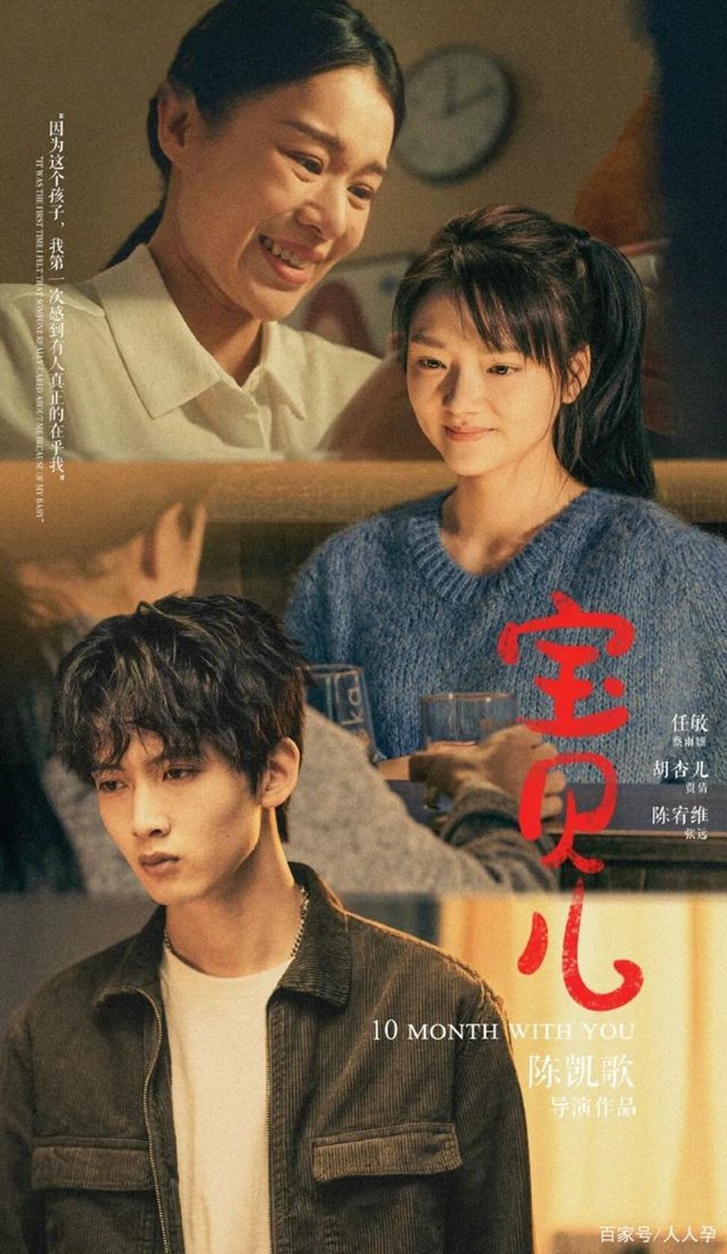 A poster for 10 Months With You. A poster for 10 Months With You.