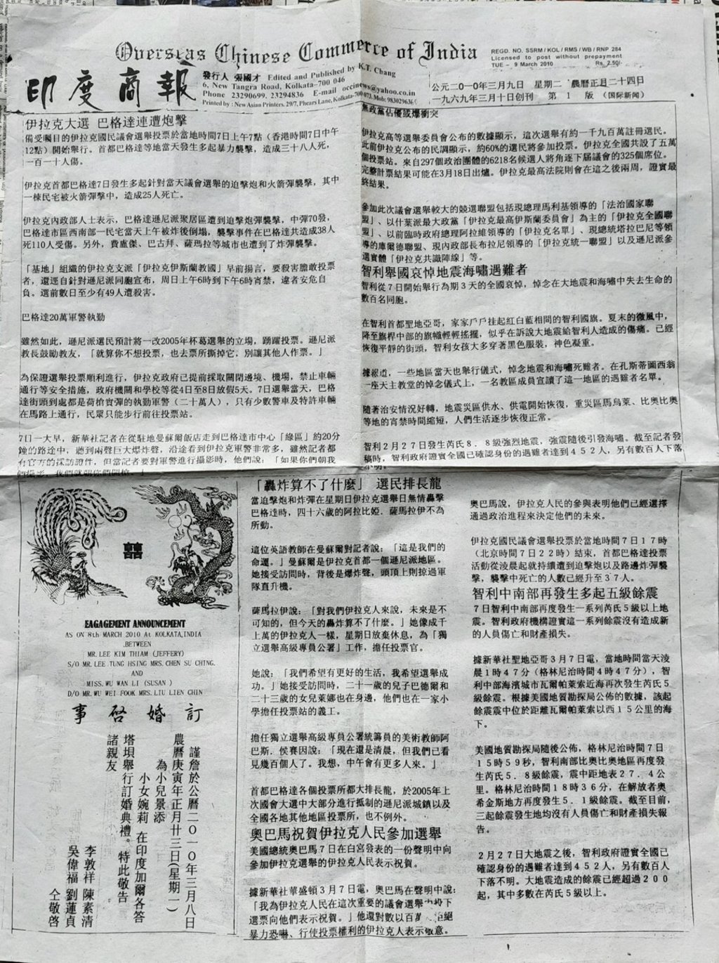 The Overseas Chinese Commerce of India newspaper. Photo: Rakesh Kumar