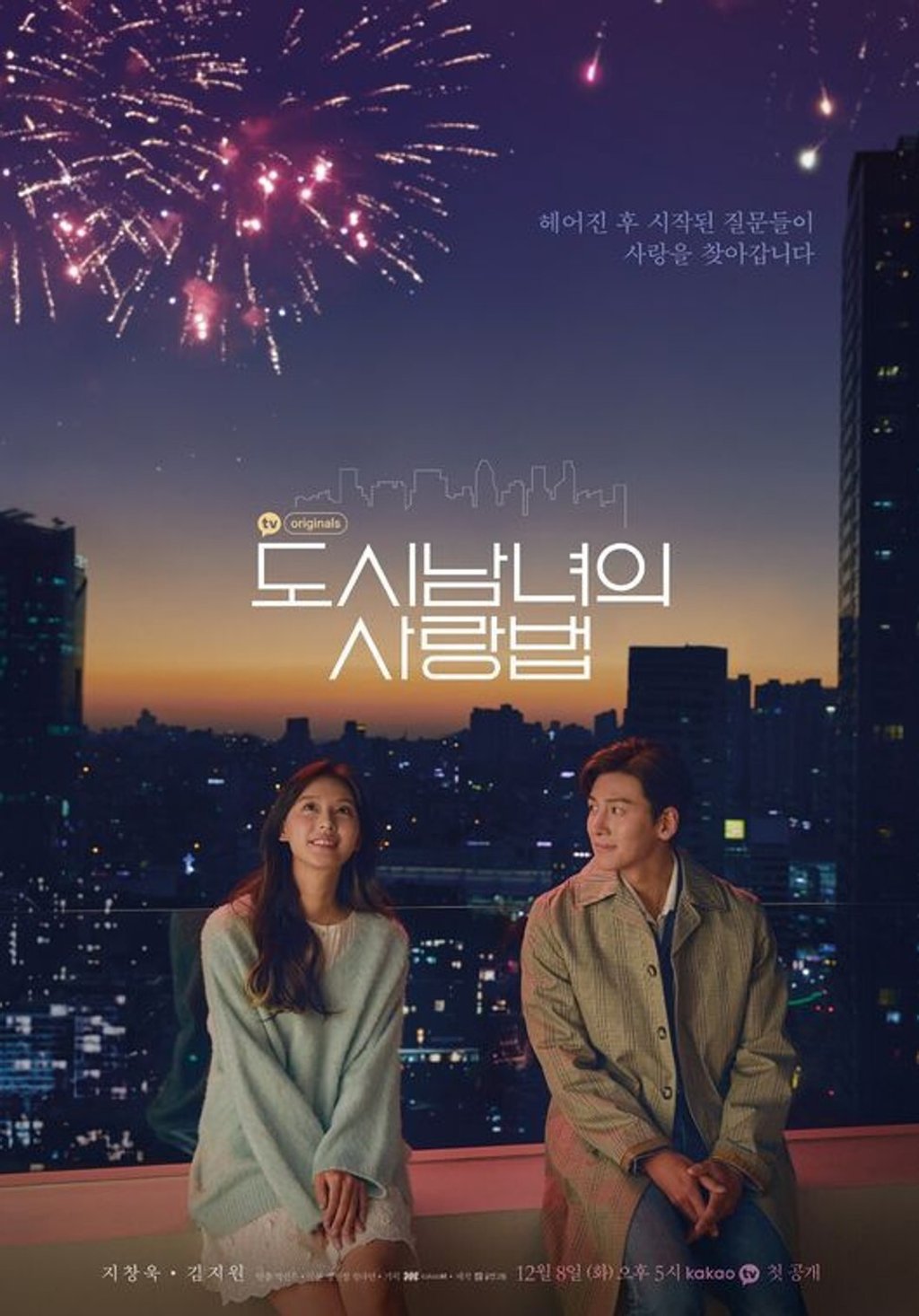 Lovestruck in the City debuted on Christmas Day 2020, much to the delight of Kim’s fans. Photo: Kakao M Lovestruck in the City debuted on Christmas Day 2020, much to the delight of Kim’s fans. Photo: Kakao M