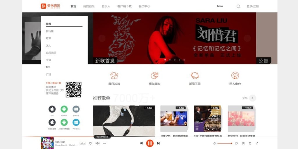 A screenshot of Xiami's interface, taken on Saturday. Image: SCMP