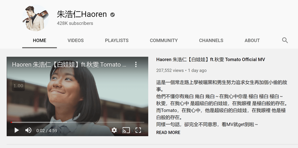 The clip on Hao Ren's YouTube page. Photo: YouTube