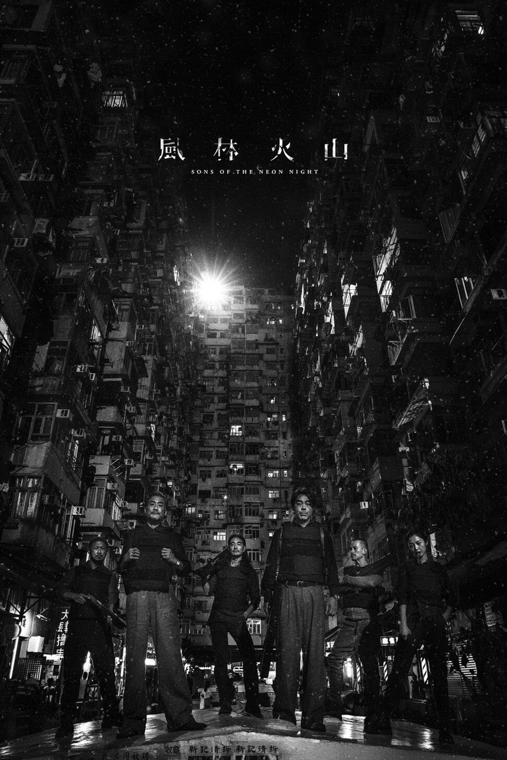 A film poster for Juno Mak’s Sons of the Neon Night. Photo: Handout A film poster for Juno Mak’s Sons of the Neon Night. Photo: Handout